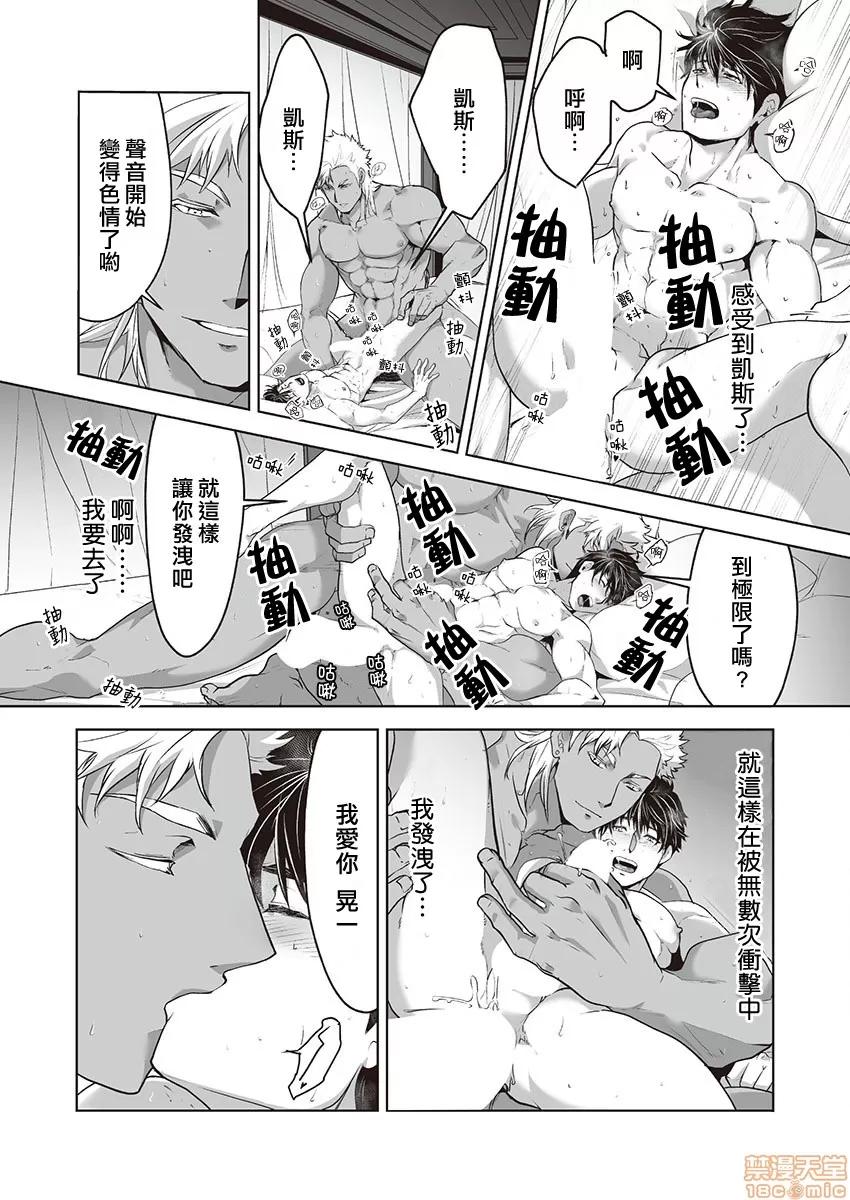 巨人族的新娘 [拾荒者汉化组] [ITKZ] 巨人族の花嫁 第4话 [中国翻译] 第8页