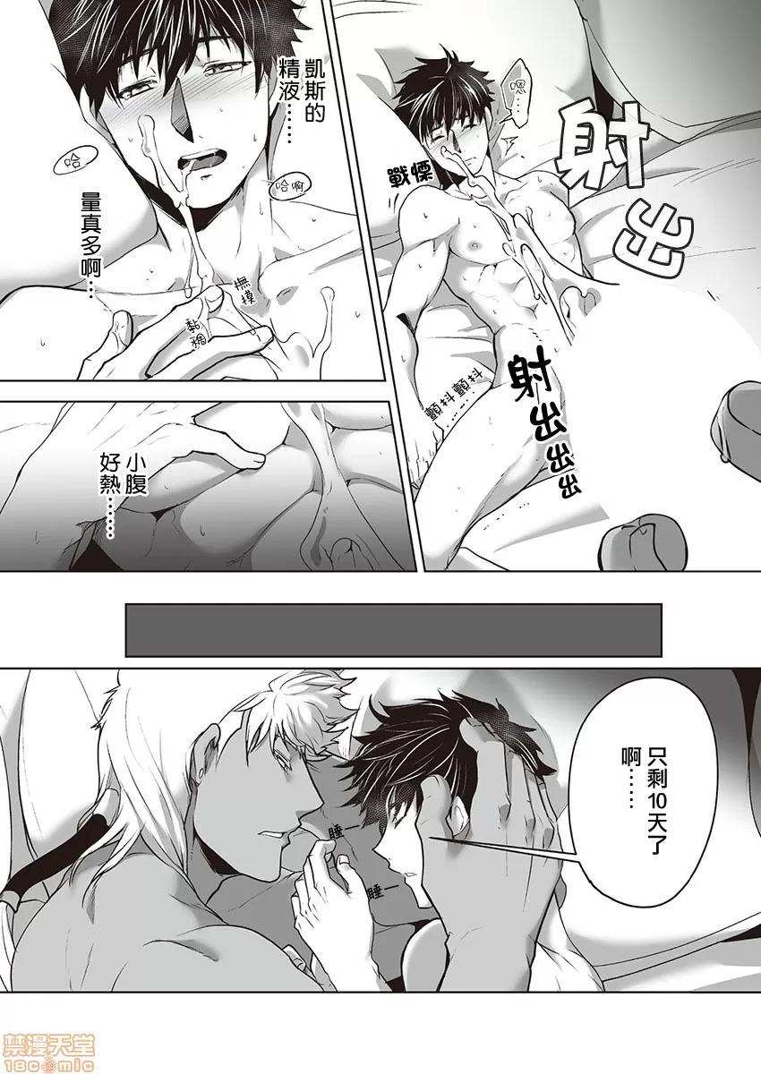巨人族的新娘 [拾荒者汉化组] [ITKZ] 巨人族の花嫁 第4话 [中国翻译] 第10页