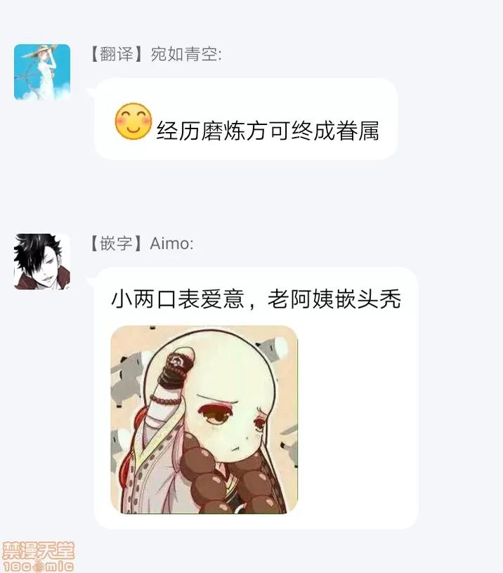 巨人族的新娘 [拾荒者汉化组] [ITKZ] 巨人族の花嫁 第4话 [中国翻译] 第28页