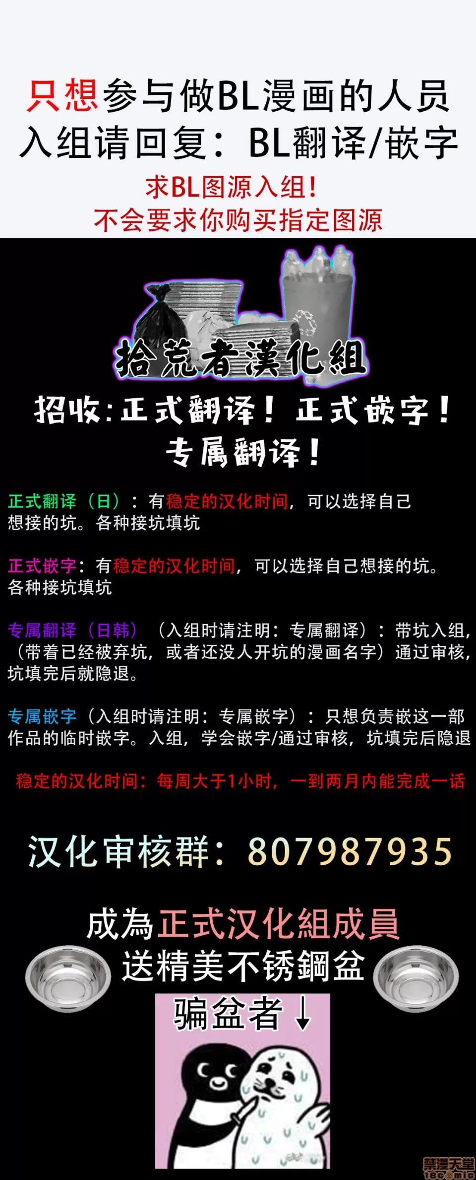 巨人族的新娘 [拾荒者汉化组] [ITKZ] 巨人族の花嫁 第4话 [中国翻译] 第29页