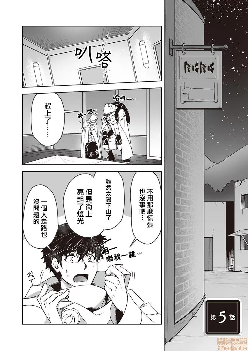 巨人族的新娘 [ITKZ] 巨人族の花嫁 第5-6话 [中国翻译] 第1页