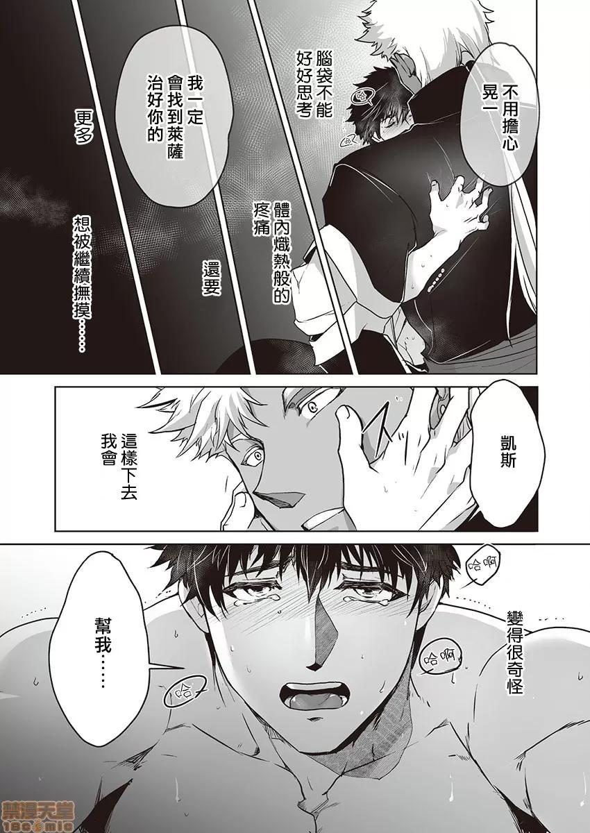 巨人族的新娘 [ITKZ] 巨人族の花嫁 第5-6话 [中国翻译] 第7页
