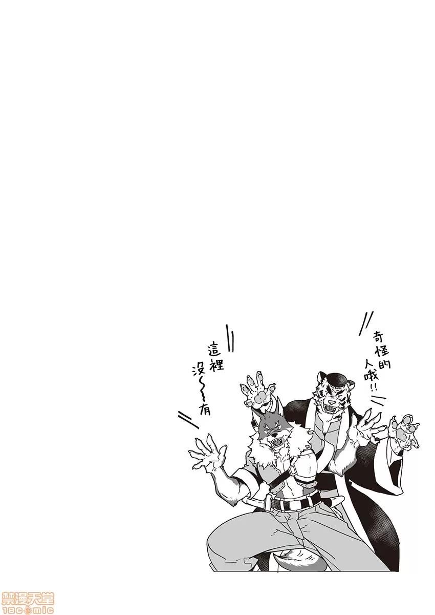 巨人族的新娘 [ITKZ] 巨人族の花嫁 第5-6话 [中国翻译] 第26页