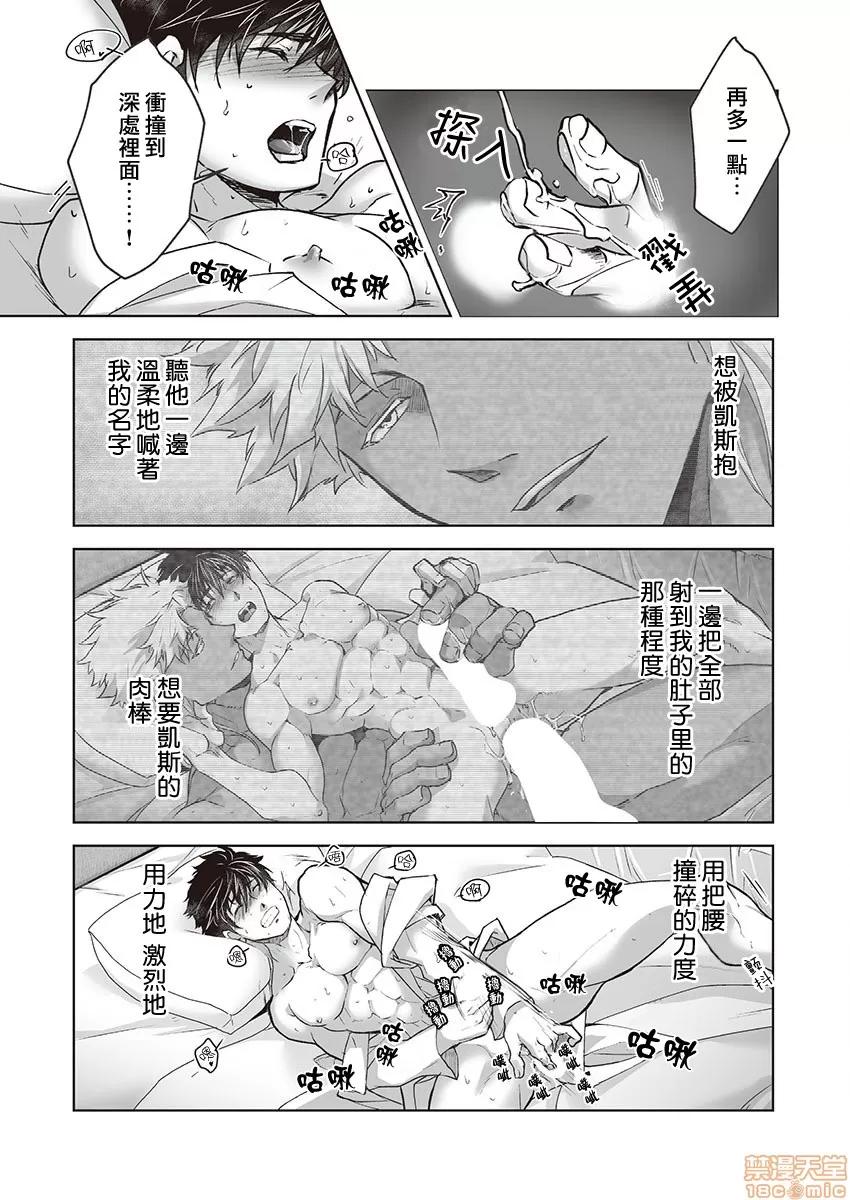 巨人族的新娘 [ITKZ] 巨人族の花嫁 第5-6话 [中国翻译] 第43页