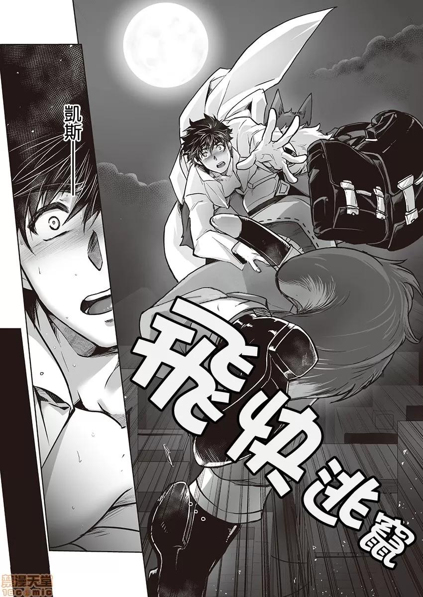 巨人族的新娘 [ITKZ] 巨人族の花嫁 第5-6话 [中国翻译] 第50页