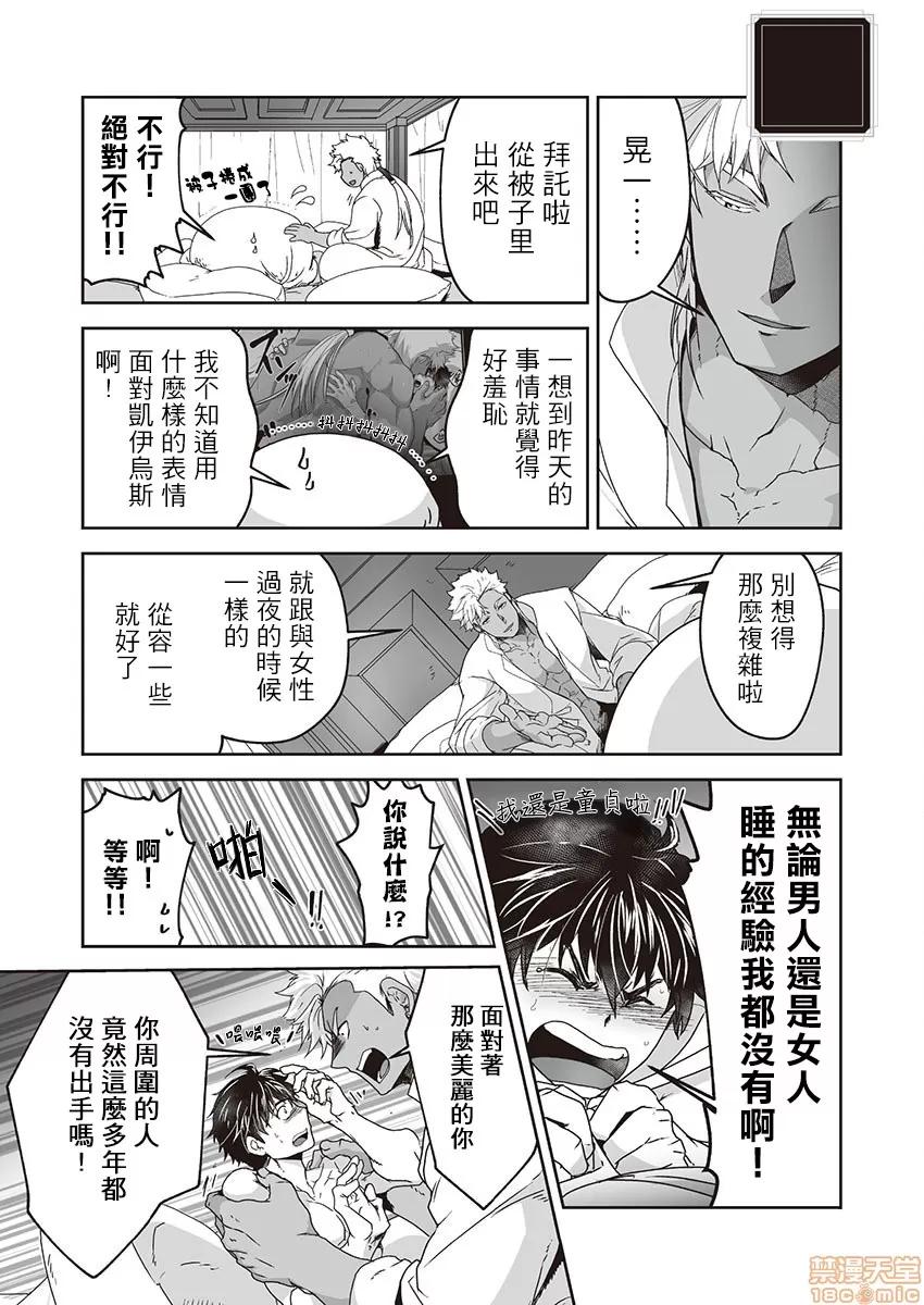 巨人族的新娘 [ITKZ] 巨人族の花嫁 第7-10话 [中国翻译] 第1页