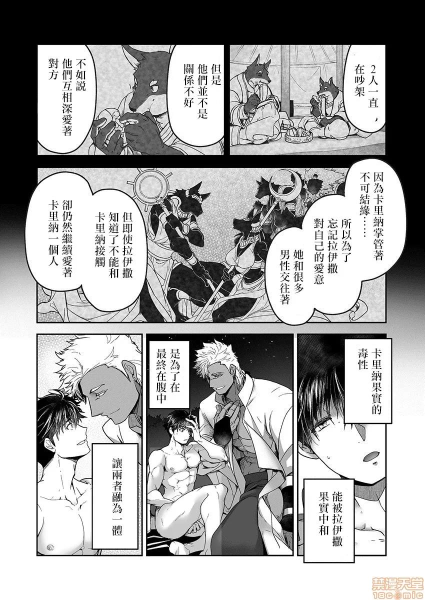 巨人族的新娘 [ITKZ] 巨人族の花嫁 第7-10话 [中国翻译] 第55页