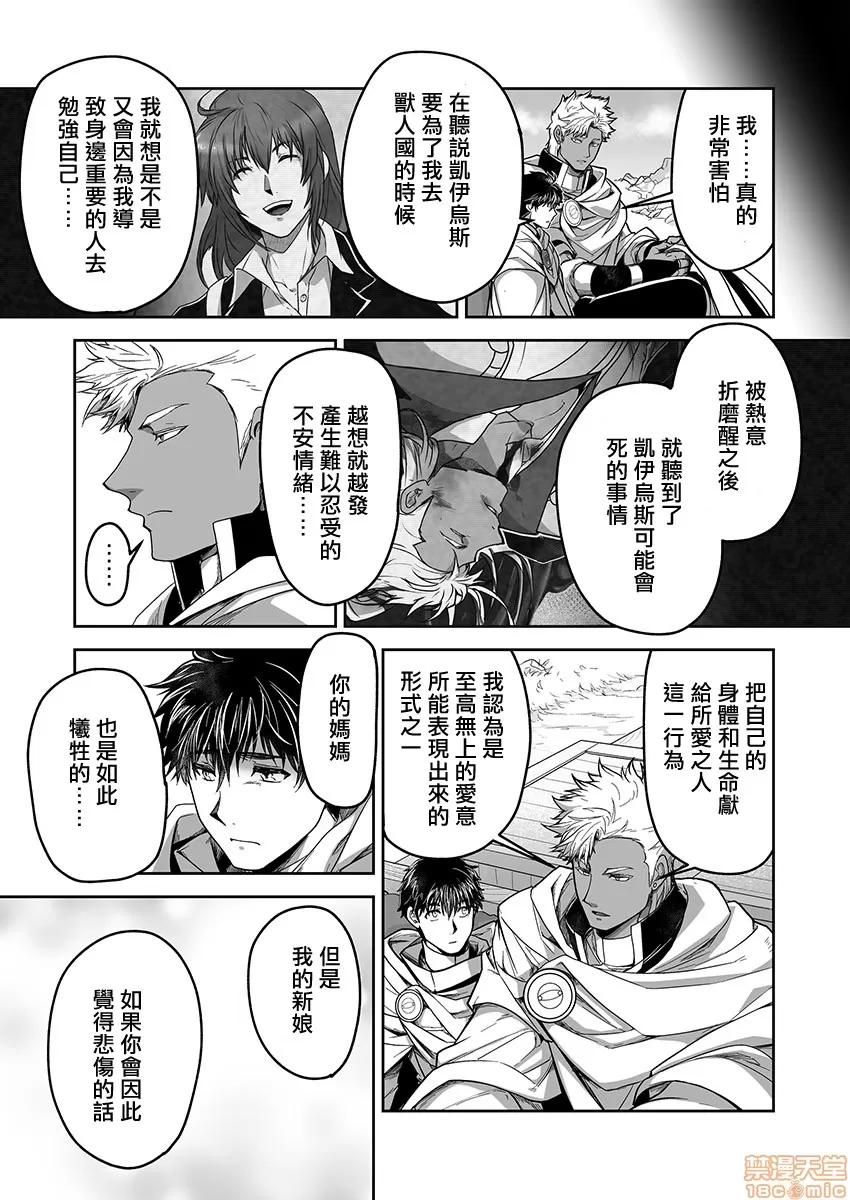 巨人族的新娘 [ITKZ] 巨人族の花嫁 第7-10话 [中国翻译] 第58页