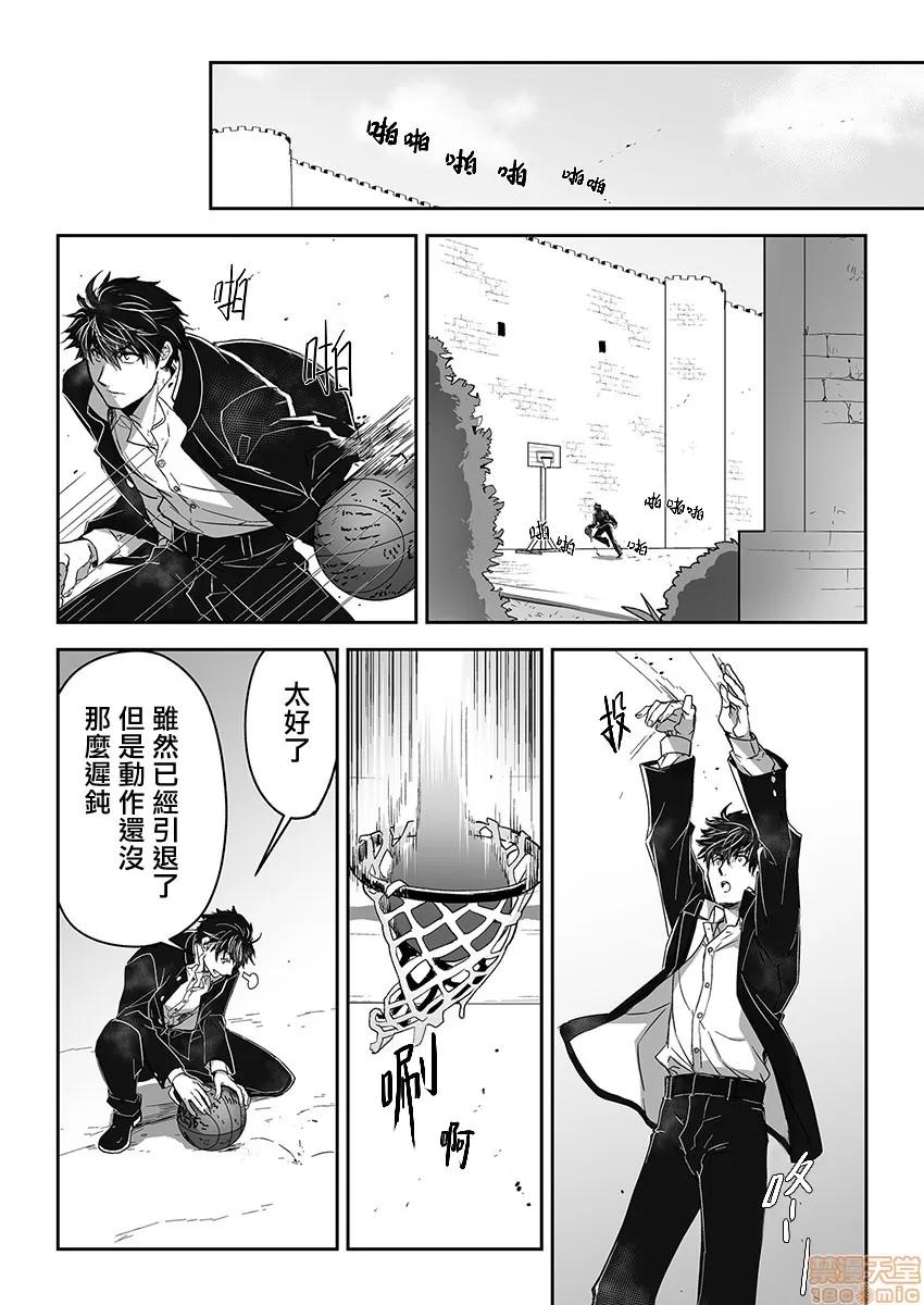 巨人族的新娘 [ITKZ] 巨人族の花嫁 第7-10话 [中国翻译] 第81页