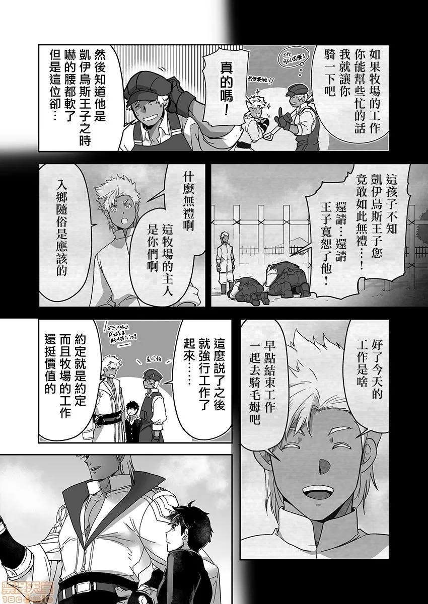 巨人族的新娘 [ITKZ] 巨人族の花嫁 第7-10话 [中国翻译] 第96页