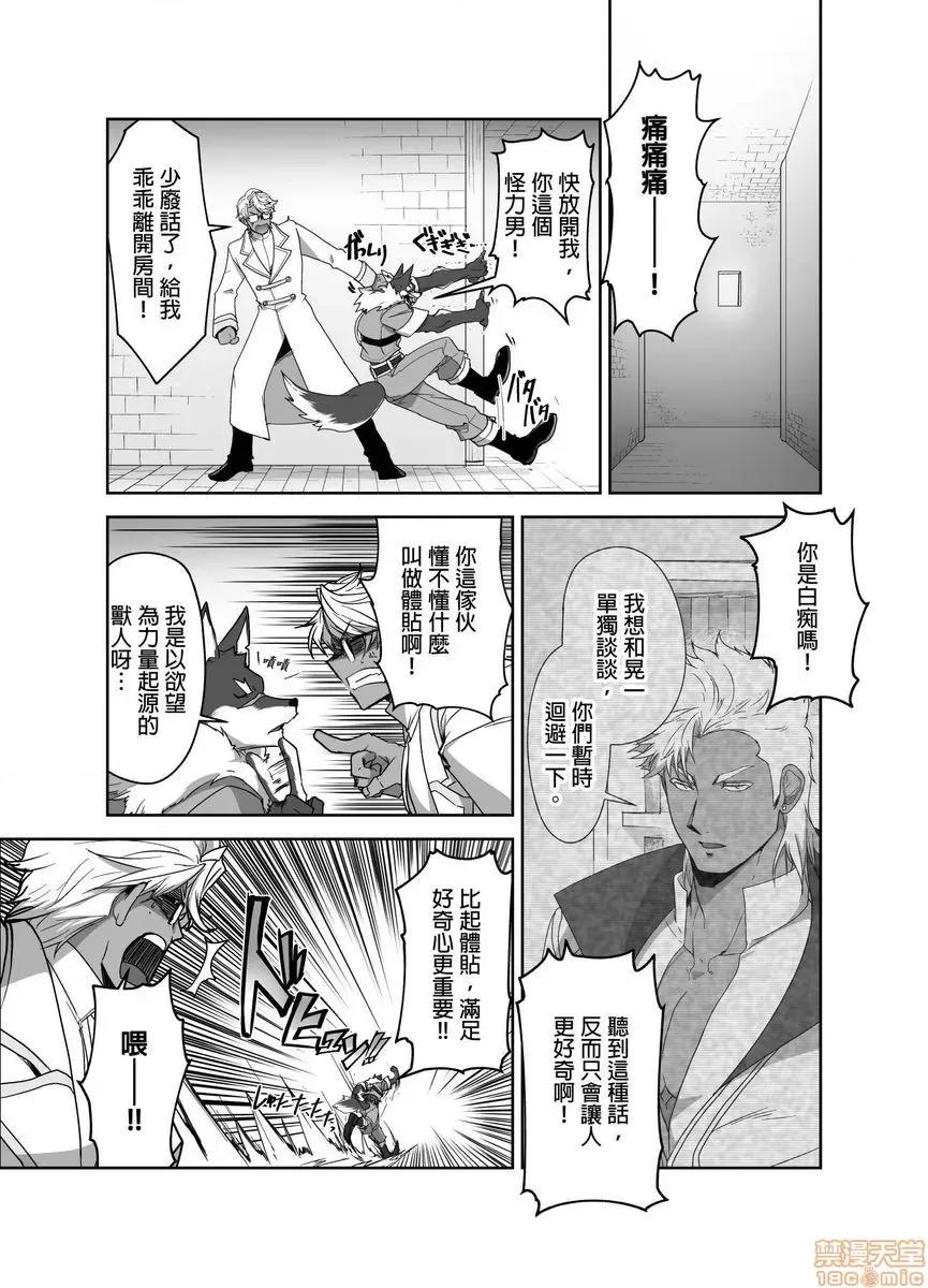 巨人族的新娘 巨人族の花嫁 12 第2页