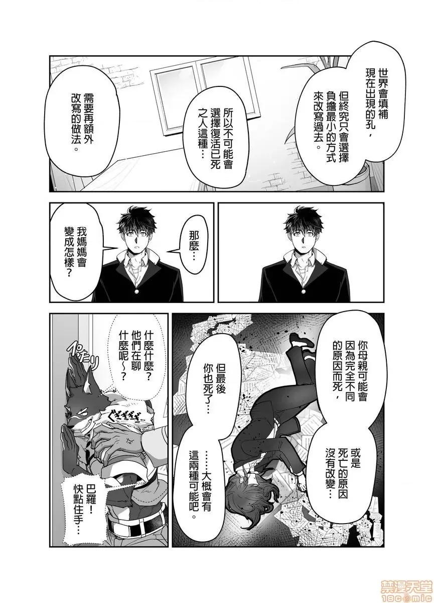 巨人族的新娘 巨人族の花嫁 12 第11页