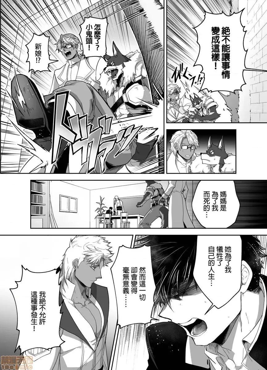 巨人族的新娘 巨人族の花嫁 12 第12页
