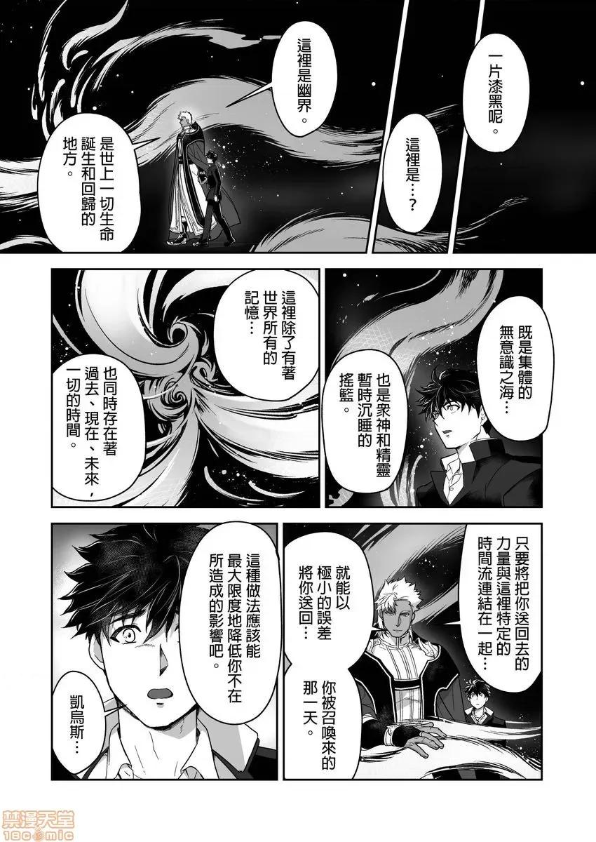 巨人族的新娘 巨人族の花嫁 13-16 第3页