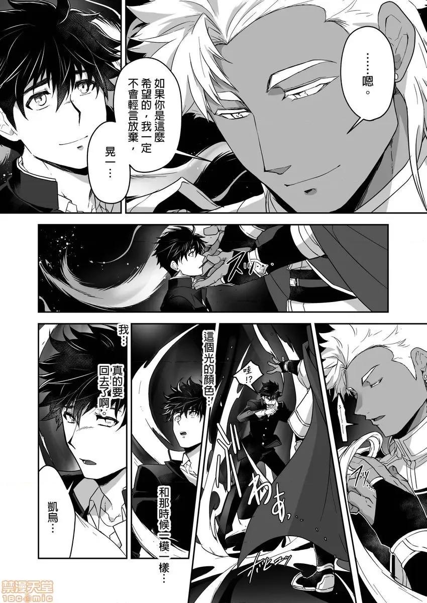 巨人族的新娘 巨人族の花嫁 13-16 第6页
