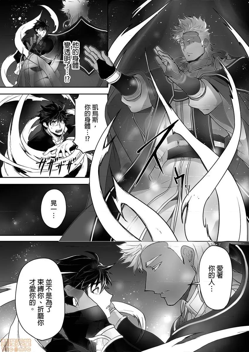 巨人族的新娘 巨人族の花嫁 13-16 第7页