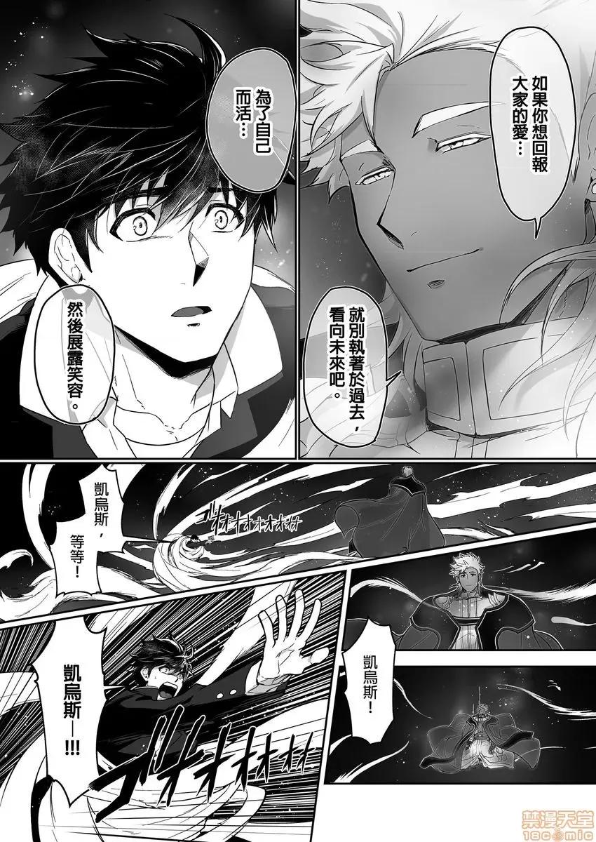 巨人族的新娘 巨人族の花嫁 13-16 第8页