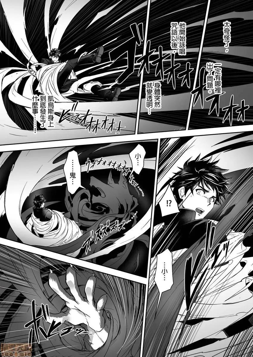 巨人族的新娘 巨人族の花嫁 13-16 第9页