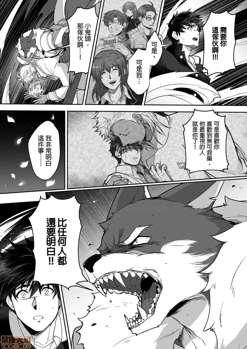 巨人族的新娘 巨人族の花嫁 13-16 第13页