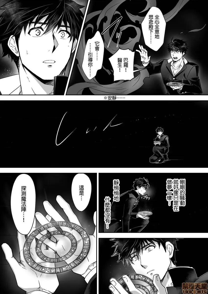 巨人族的新娘 巨人族の花嫁 13-16 第18页