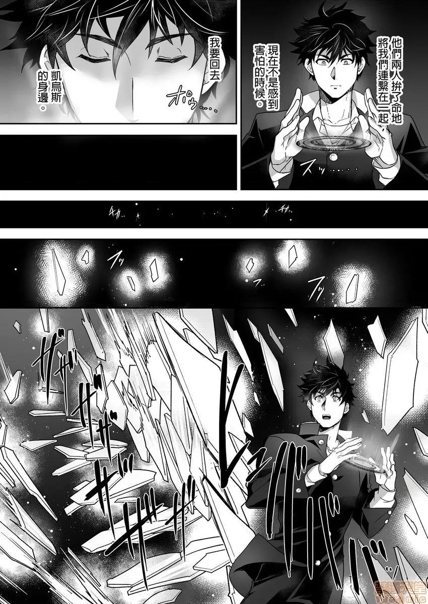 巨人族的新娘 巨人族の花嫁 13-16 第19页