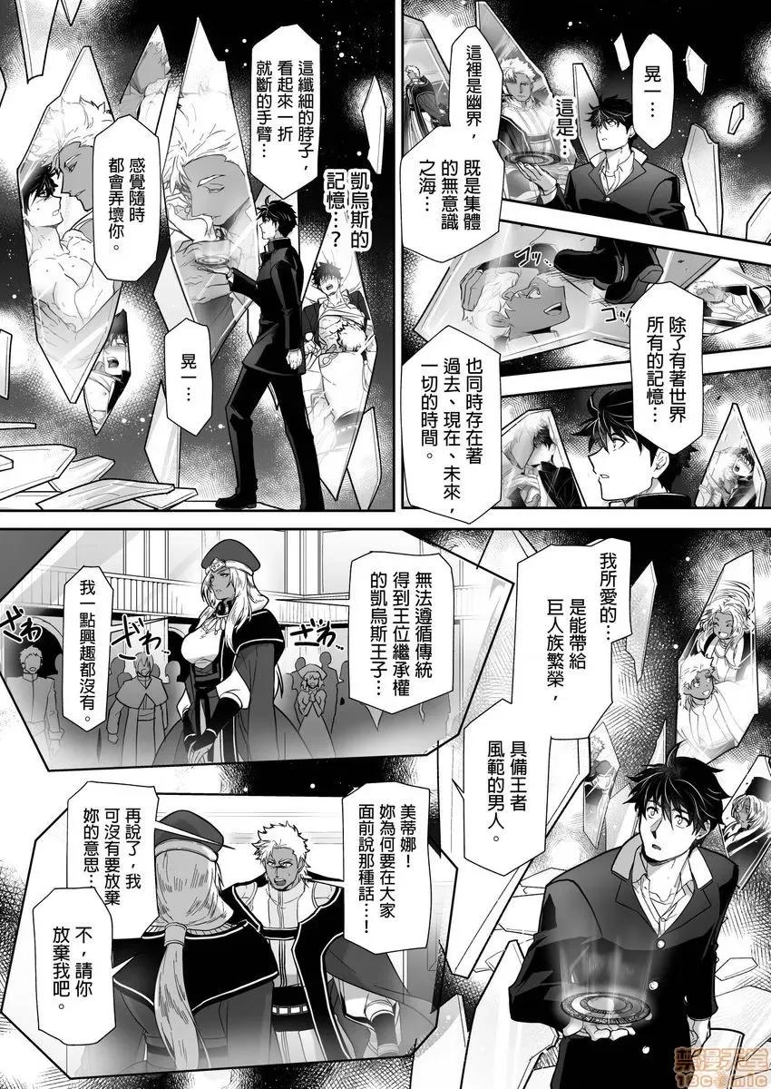 巨人族的新娘 巨人族の花嫁 13-16 第20页