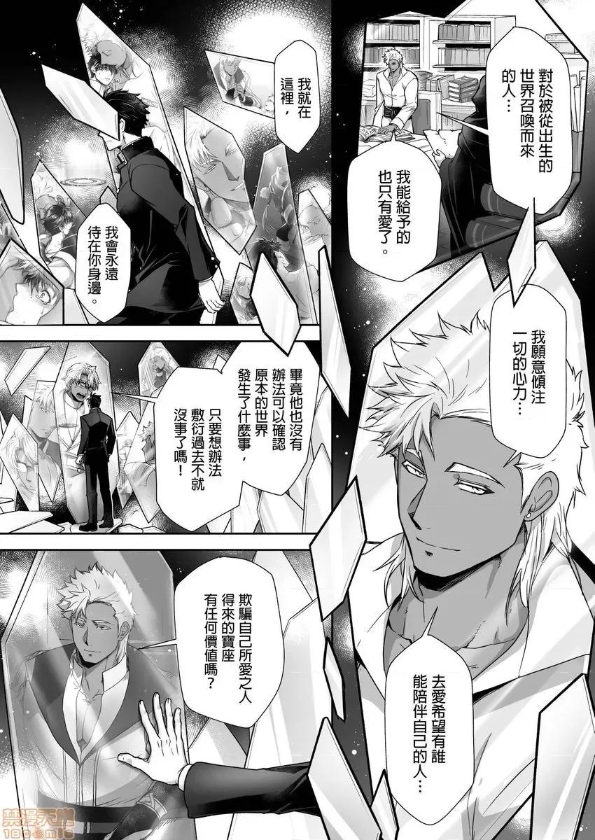 巨人族的新娘 巨人族の花嫁 13-16 第23页