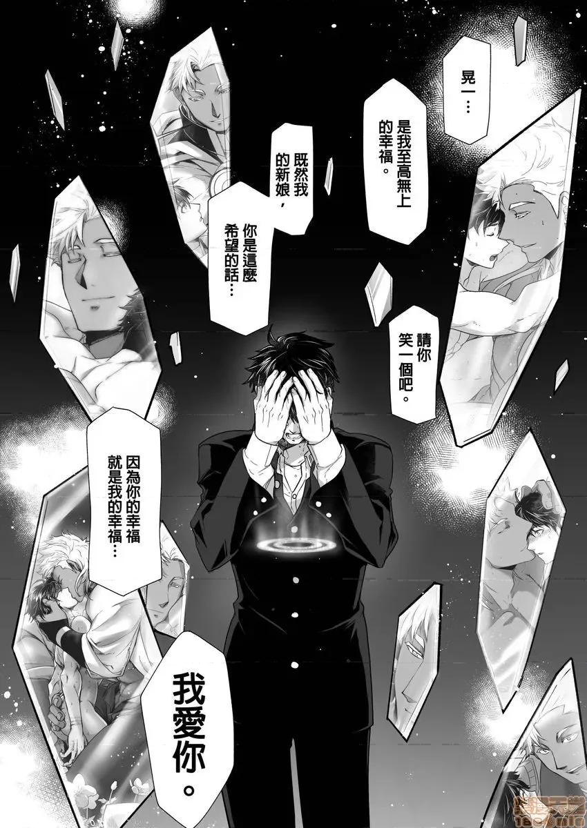 巨人族的新娘 巨人族の花嫁 13-16 第25页