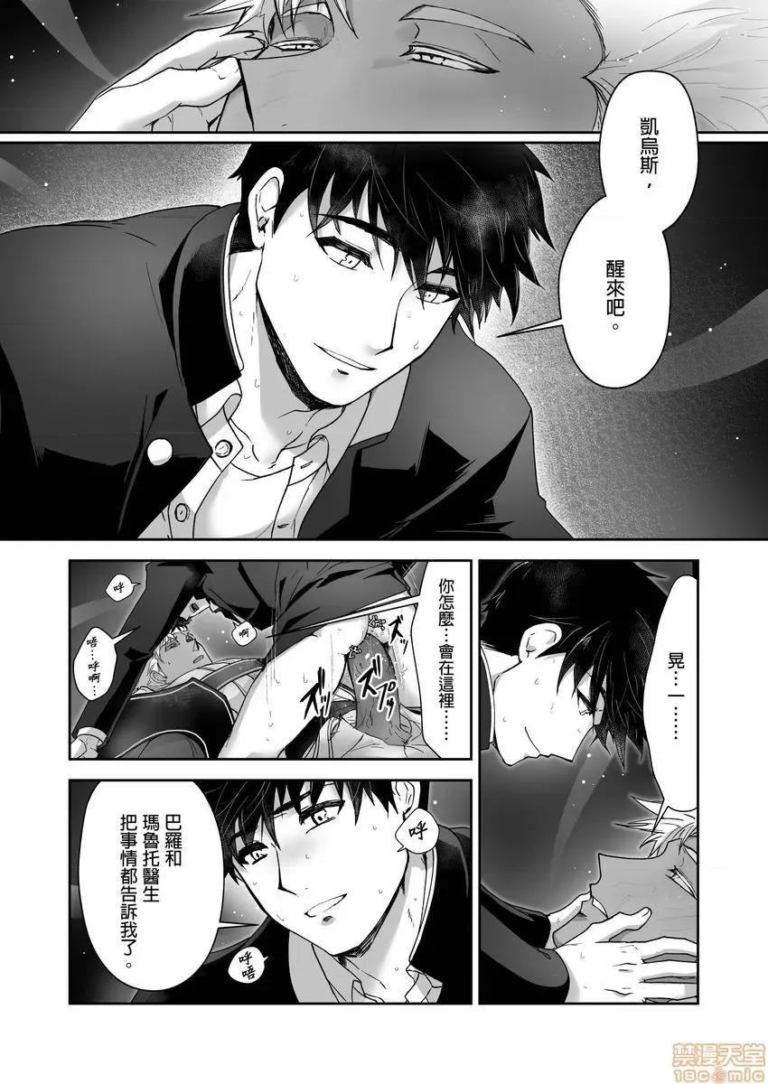 巨人族的新娘 巨人族の花嫁 13-16 第28页