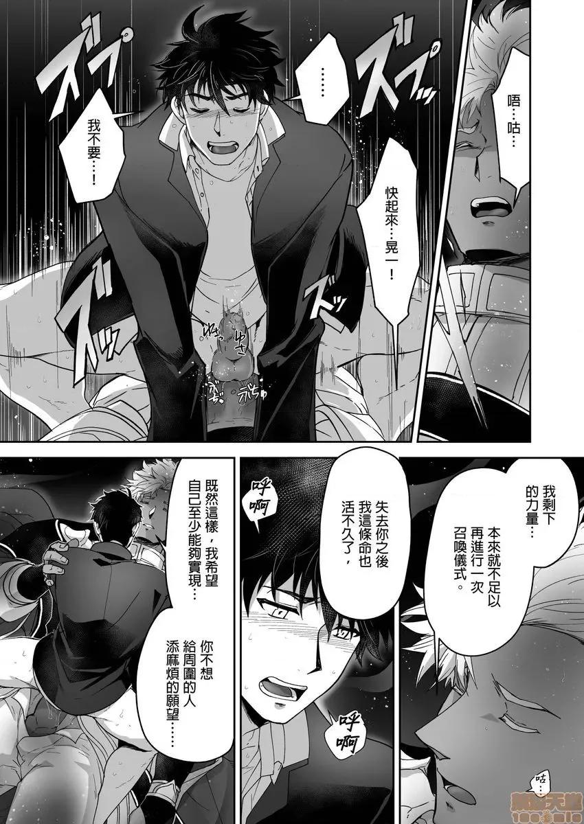 巨人族的新娘 巨人族の花嫁 13-16 第30页