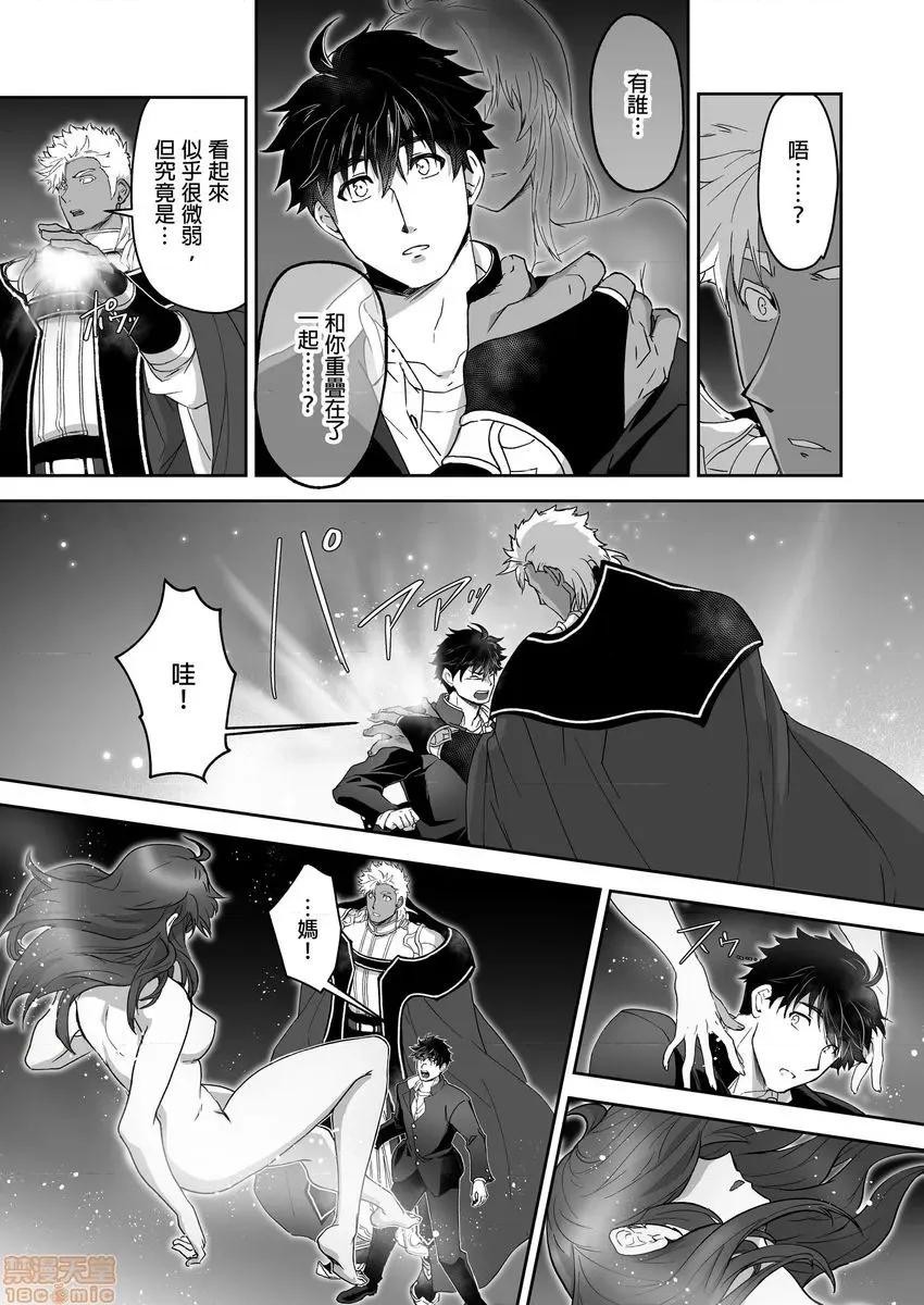 巨人族的新娘 巨人族の花嫁 13-16 第41页