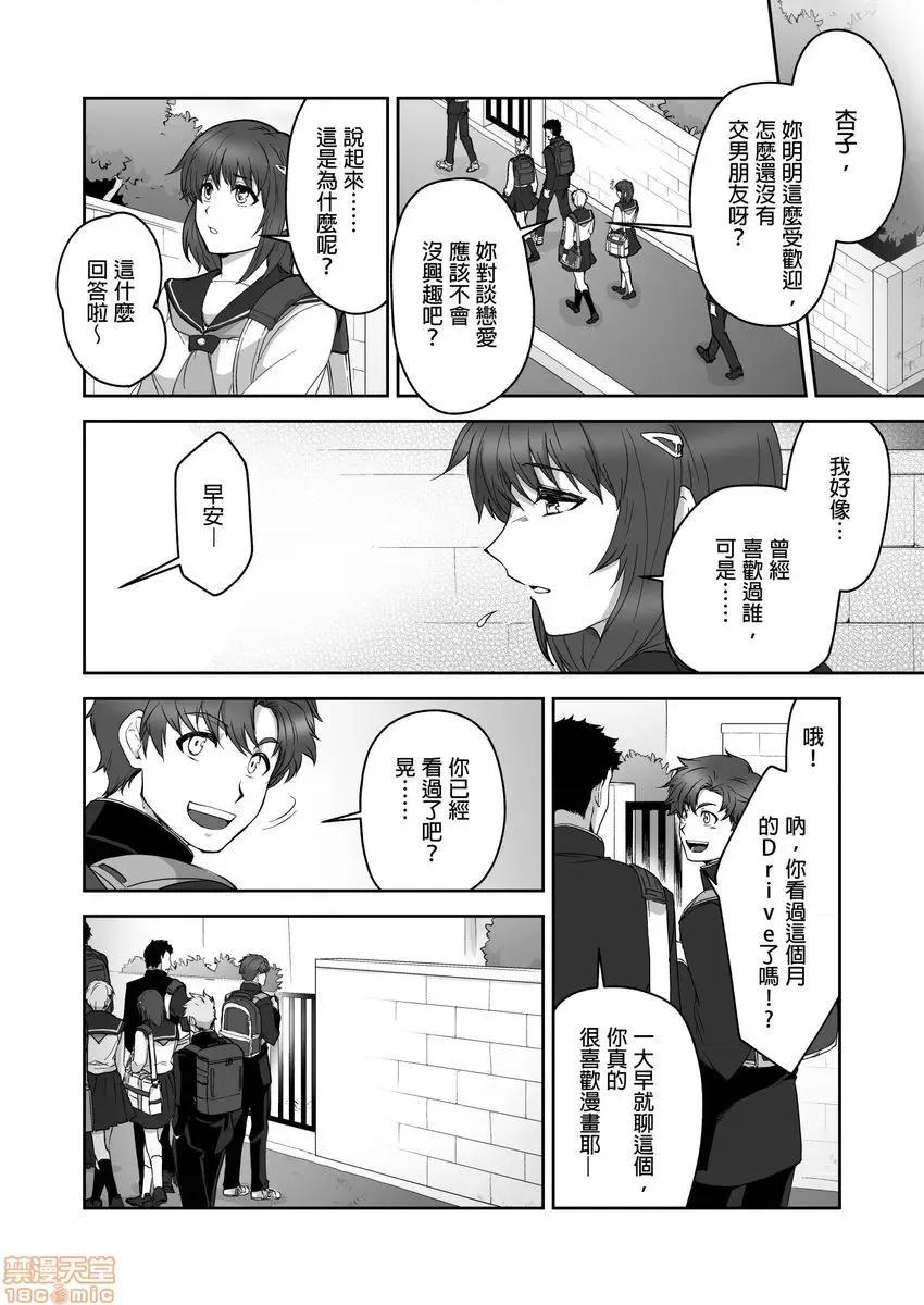 巨人族的新娘 巨人族の花嫁 13-16 第46页