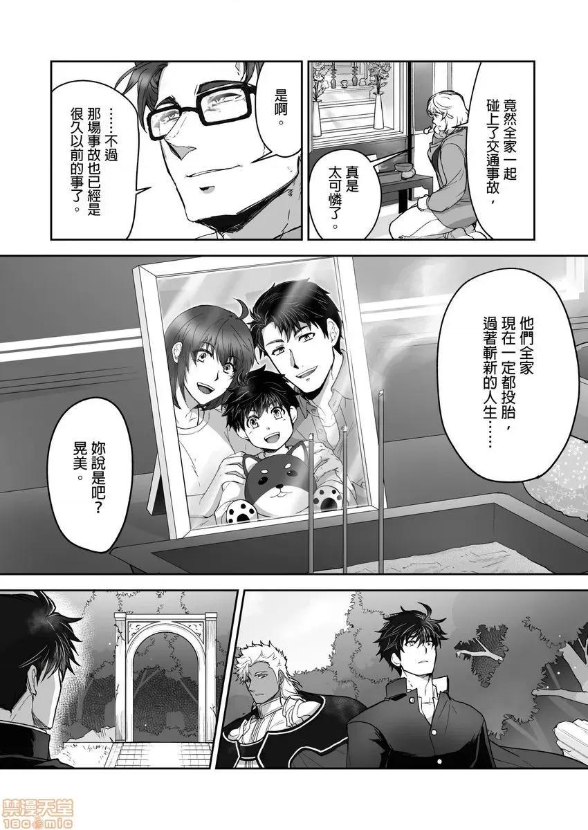 巨人族的新娘 巨人族の花嫁 13-16 第48页