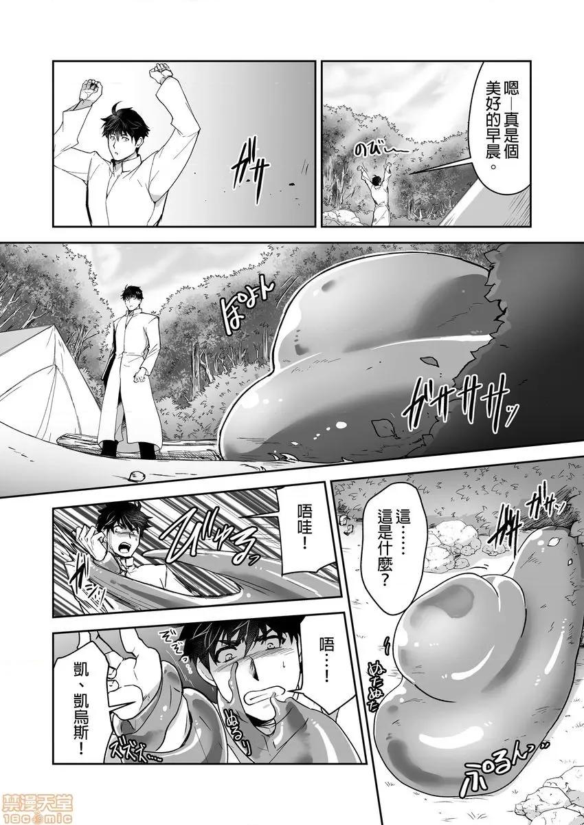 巨人族的新娘 巨人族の花嫁 13-16 第98页