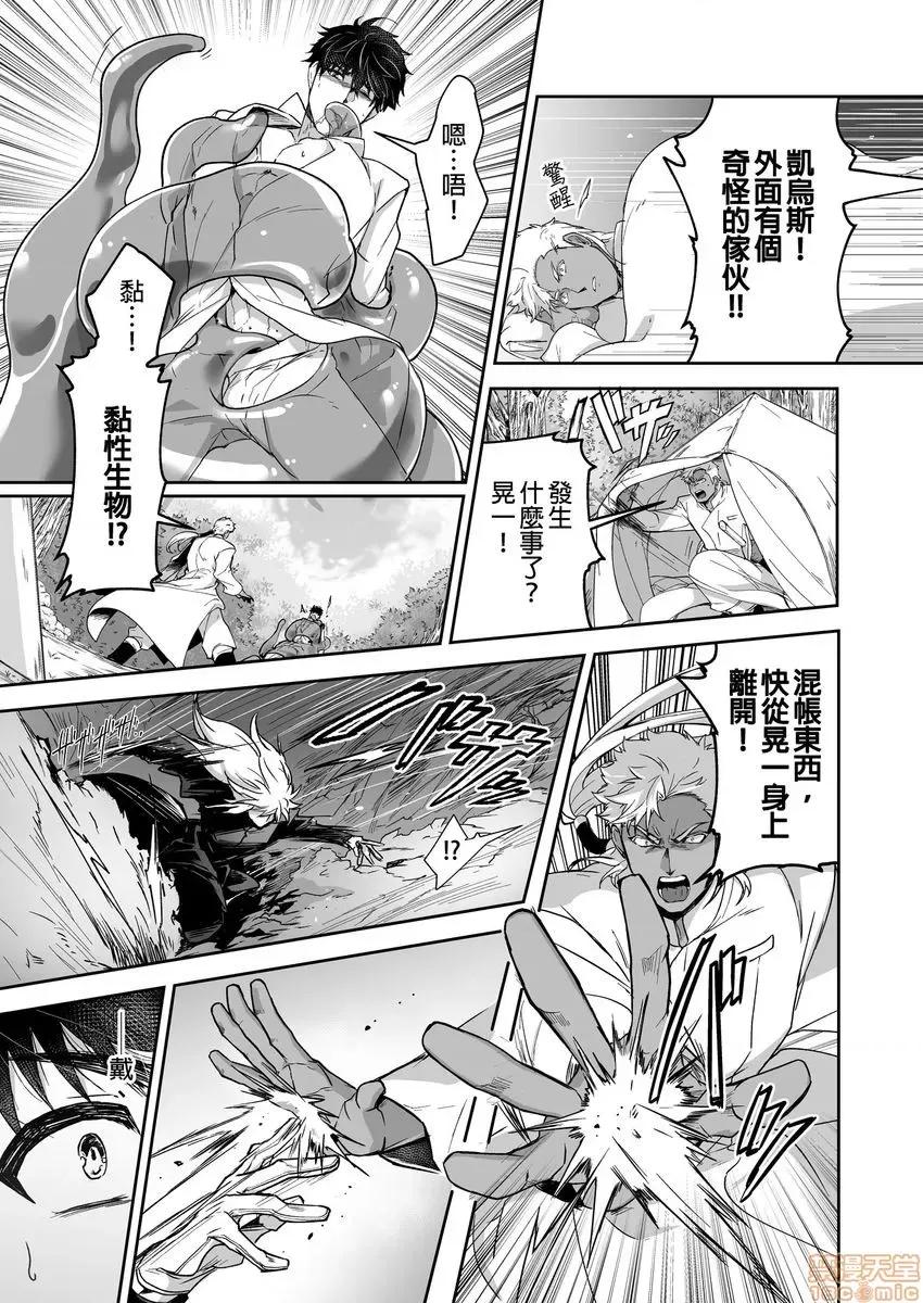 巨人族的新娘 巨人族の花嫁 13-16 第99页
