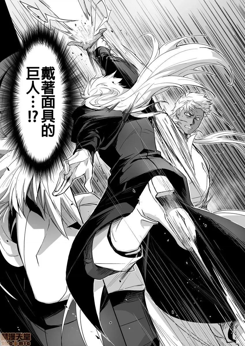 巨人族的新娘 巨人族の花嫁 13-16 第100页