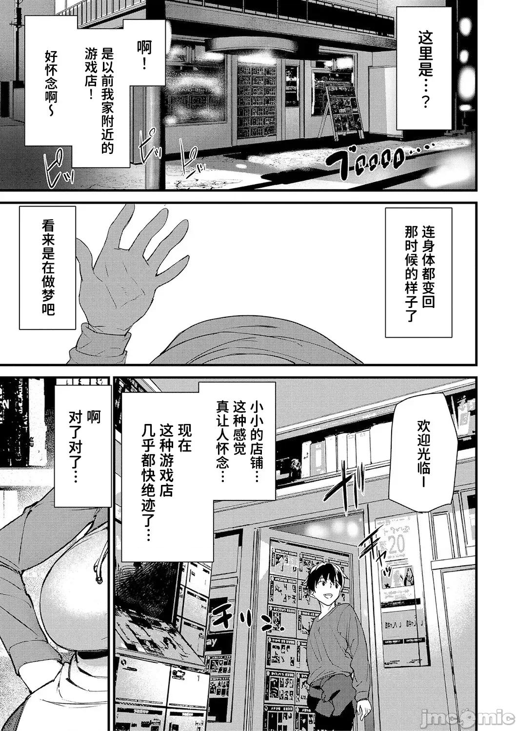淫影世界 [兇真个人汉化][アシオミマサト] 淫影世界 [中国翻译] [DL版] 第4页