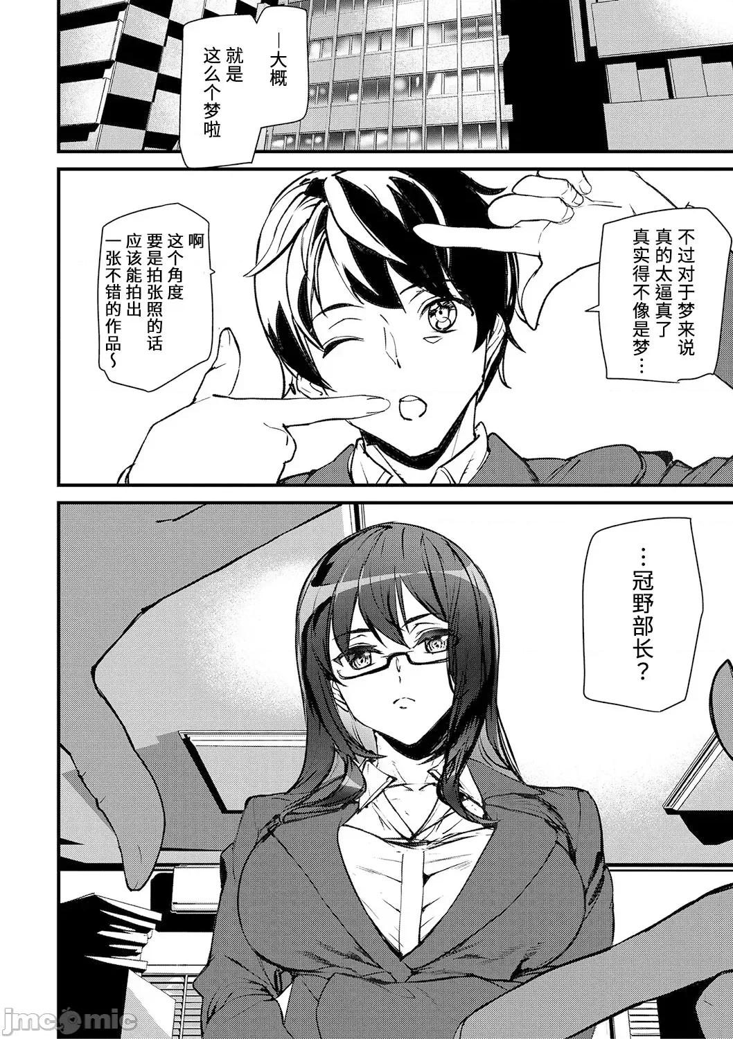 淫影世界 [兇真个人汉化][アシオミマサト] 淫影世界 [中国翻译] [DL版] 第13页