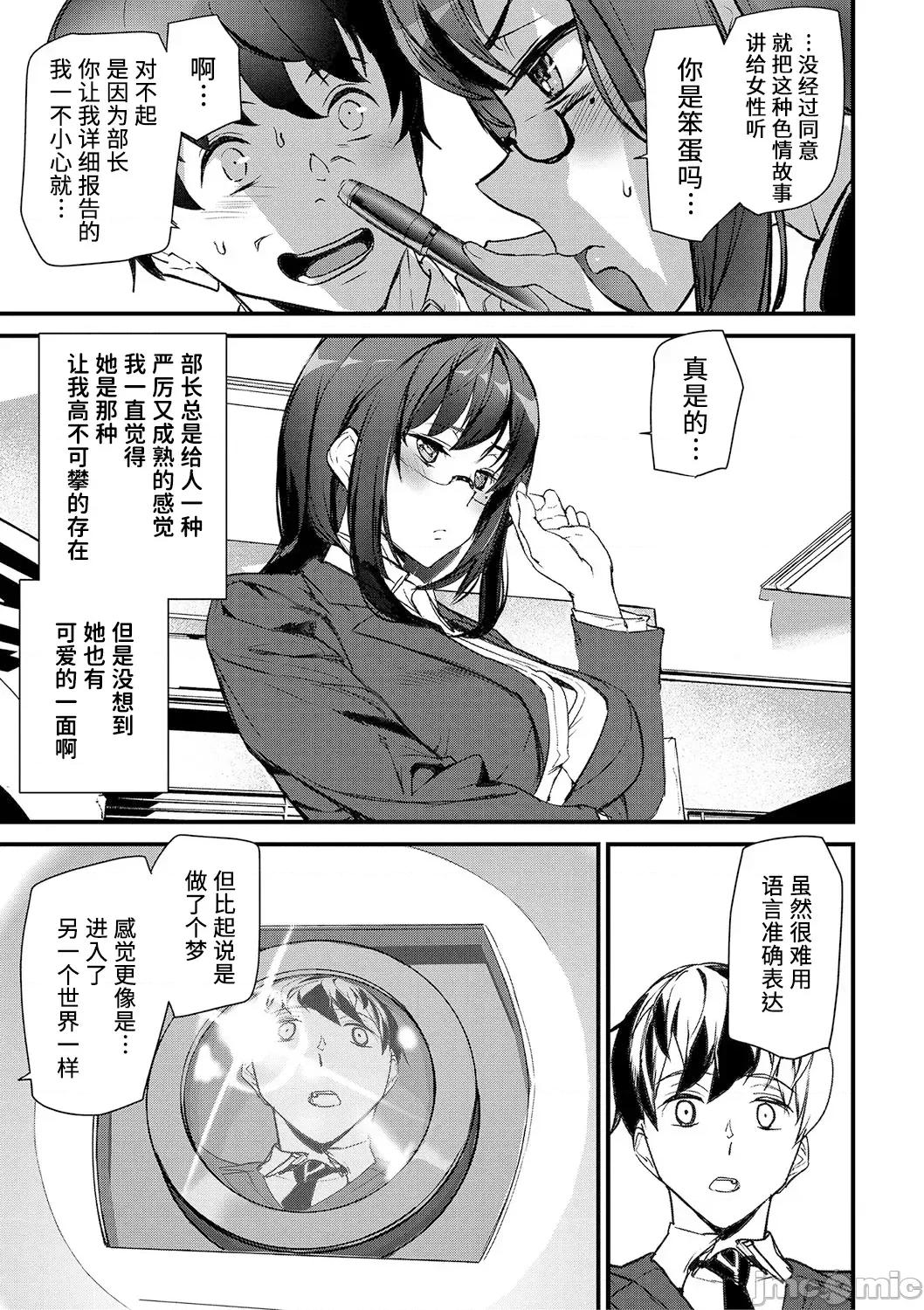 淫影世界 [兇真个人汉化][アシオミマサト] 淫影世界 [中国翻译] [DL版] 第14页