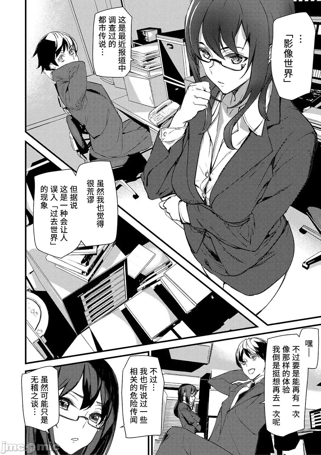 淫影世界 [兇真个人汉化][アシオミマサト] 淫影世界 [中国翻译] [DL版] 第15页
