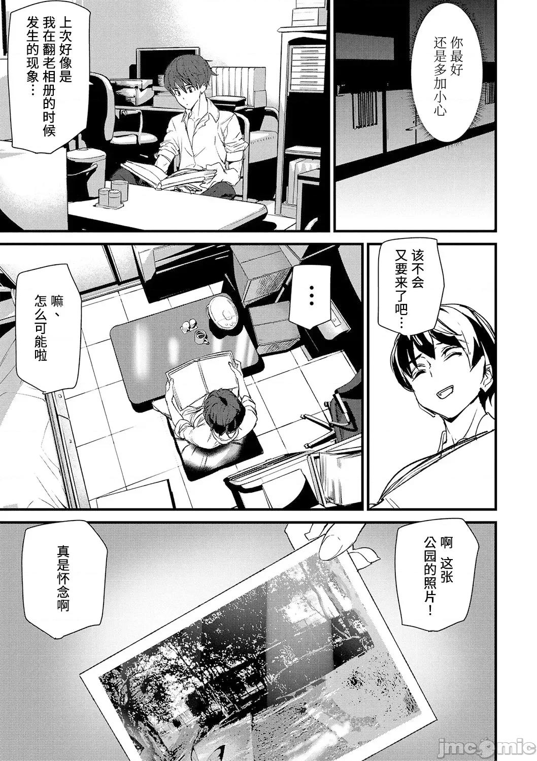 淫影世界 [兇真个人汉化][アシオミマサト] 淫影世界 [中国翻译] [DL版] 第16页