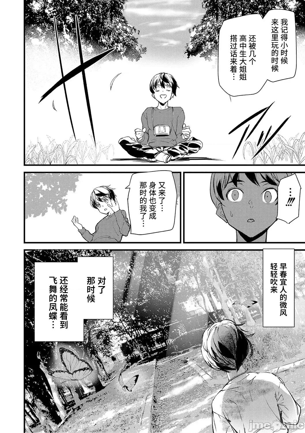淫影世界 [兇真个人汉化][アシオミマサト] 淫影世界 [中国翻译] [DL版] 第17页