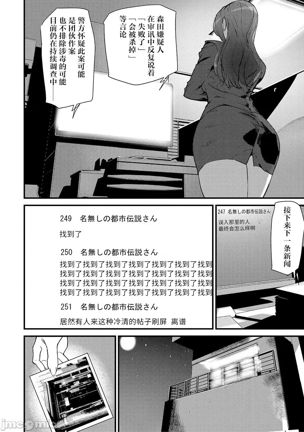 淫影世界 [兇真个人汉化][アシオミマサト] 淫影世界 [中国翻译] [DL版] 第27页