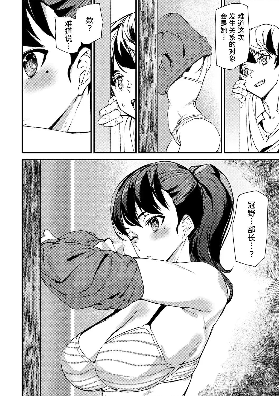 淫影世界 [兇真个人汉化][アシオミマサト] 淫影世界 [中国翻译] [DL版] 第29页