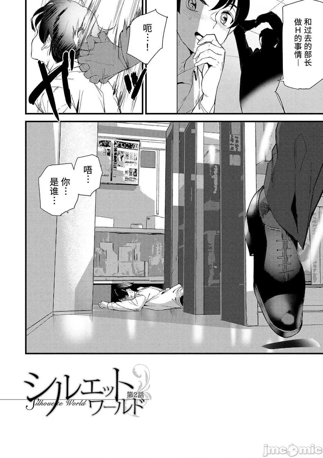 淫影世界 [兇真个人汉化][アシオミマサト] 淫影世界 [中国翻译] [DL版] 第31页