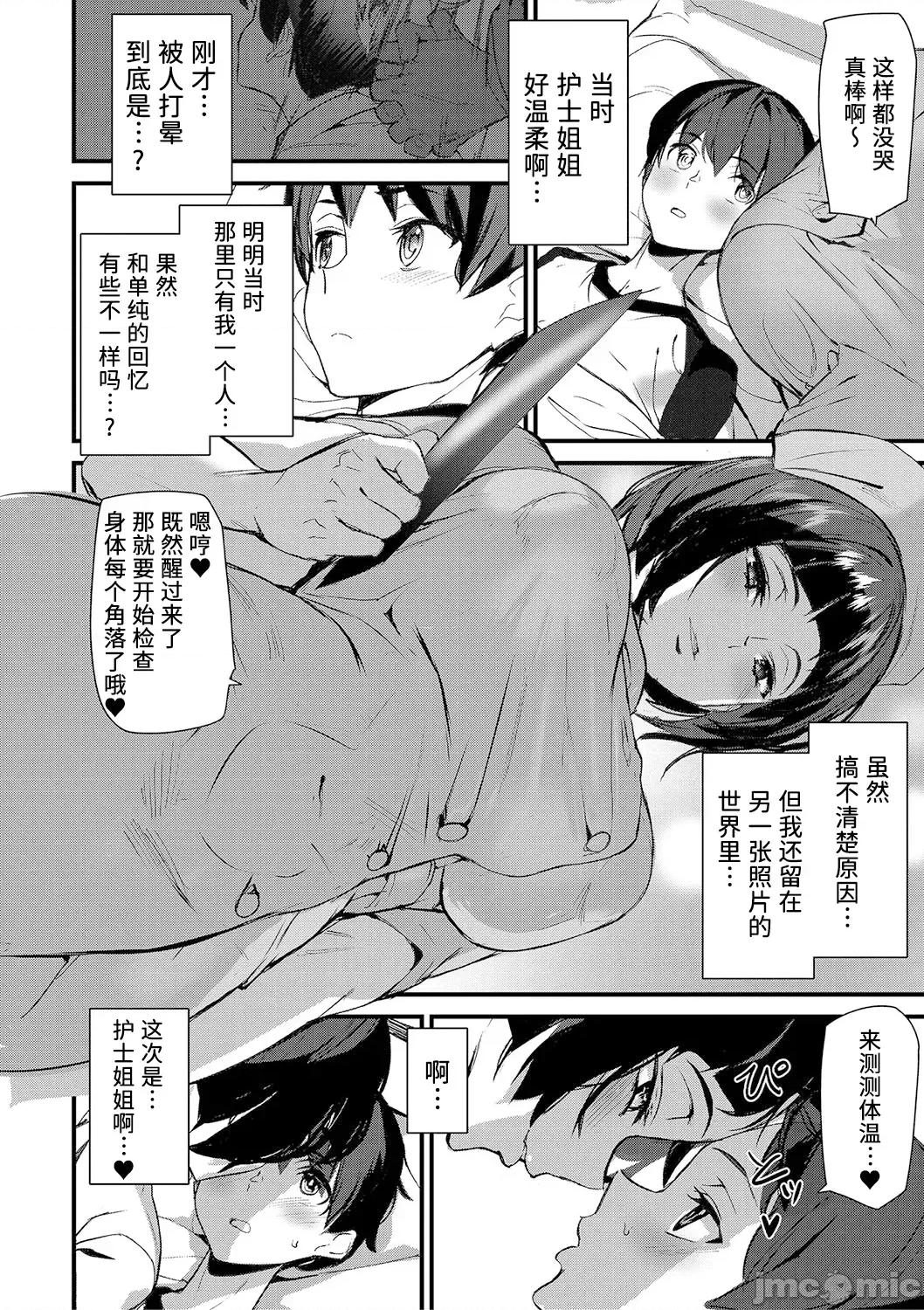 淫影世界 [兇真个人汉化][アシオミマサト] 淫影世界 [中国翻译] [DL版] 第33页