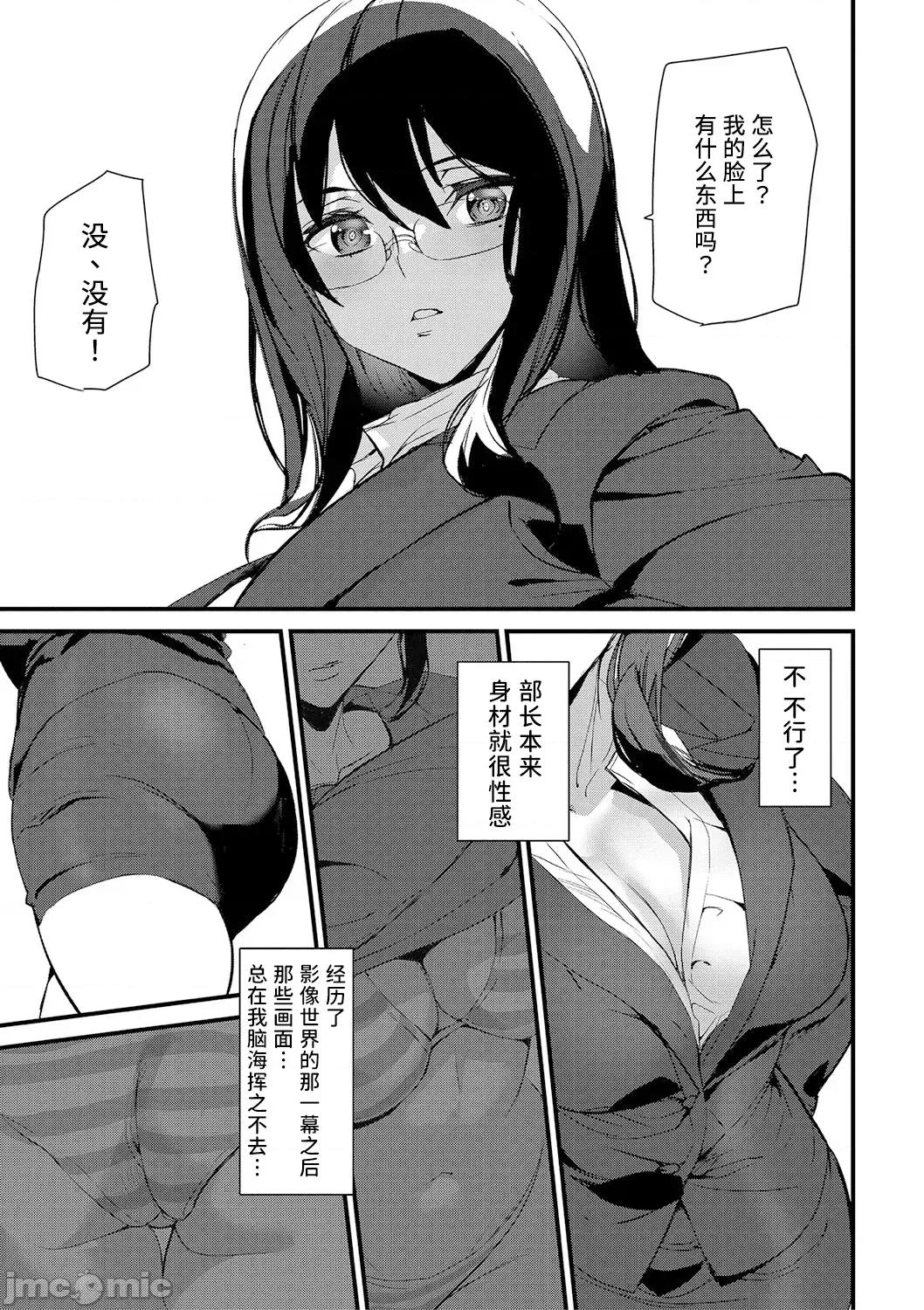 淫影世界 [兇真个人汉化][アシオミマサト] 淫影世界 [中国翻译] [DL版] 第40页