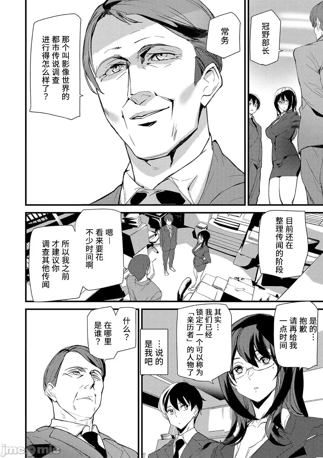 淫影世界 [兇真个人汉化][アシオミマサト] 淫影世界 [中国翻译] [DL版] 第41页