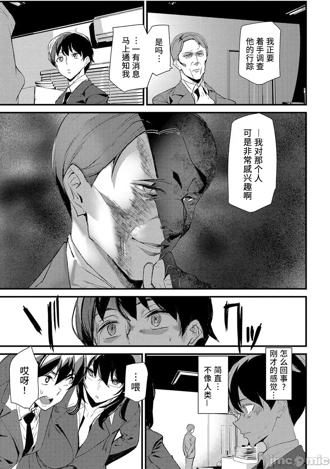 淫影世界 [兇真个人汉化][アシオミマサト] 淫影世界 [中国翻译] [DL版] 第42页