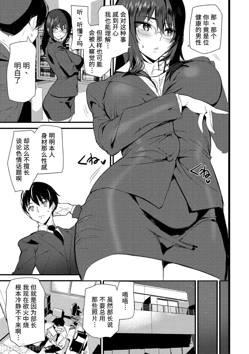 淫影世界 [兇真个人汉化][アシオミマサト] 淫影世界 [中国翻译] [DL版] 第44页